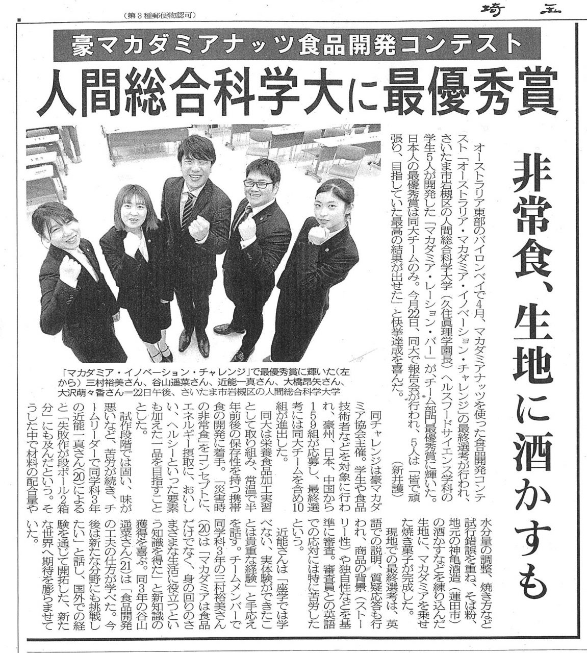 英語でのプレゼンテーション 質疑応答の様子が公開されています ヘルスフードサイエンス学科 Uhasウォッチ