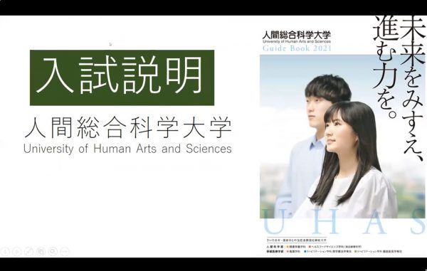 入試の動向や、ポイントを解説します