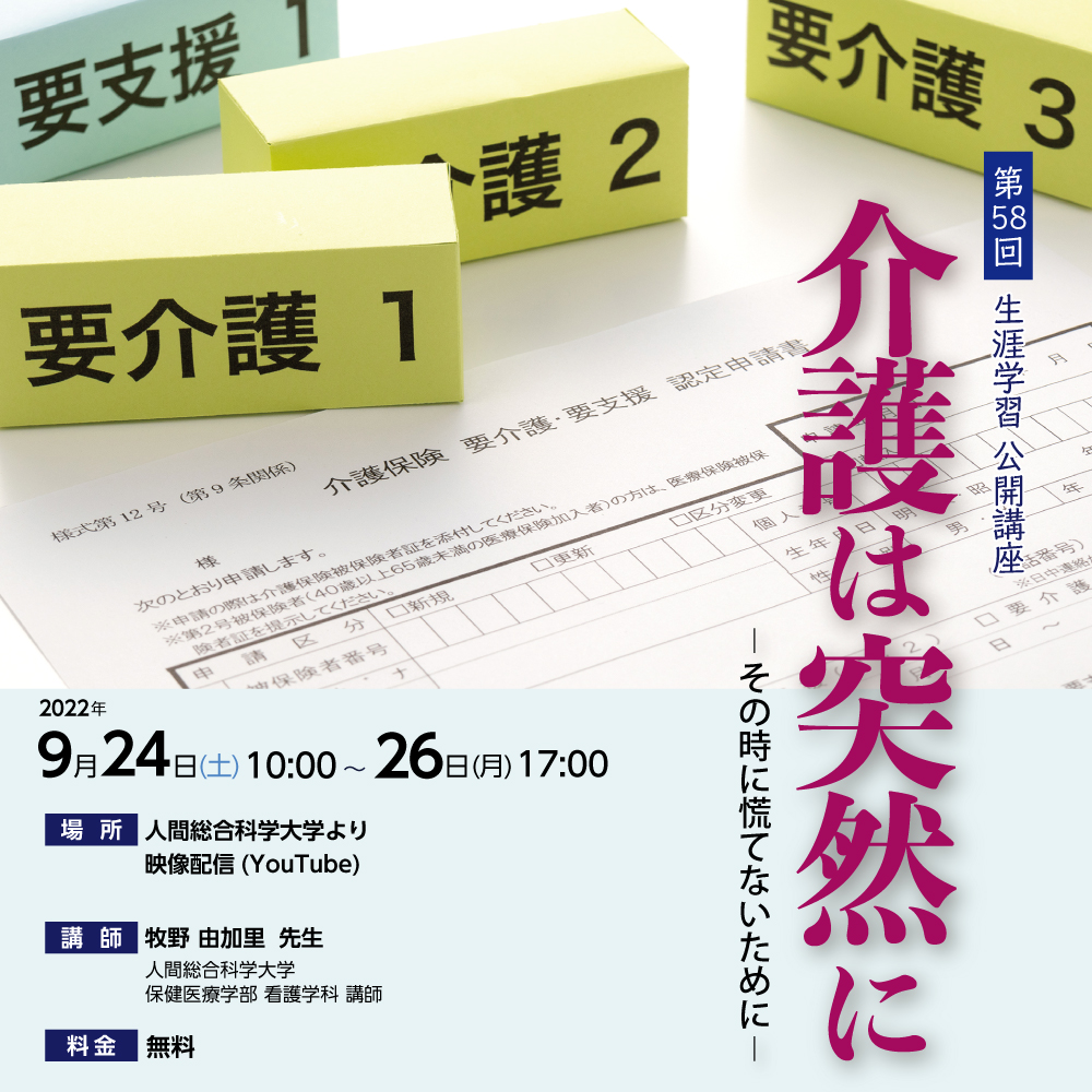 人生をゆるめたら自分のことが好きになった | 小瀬古 伸幸, 穂の